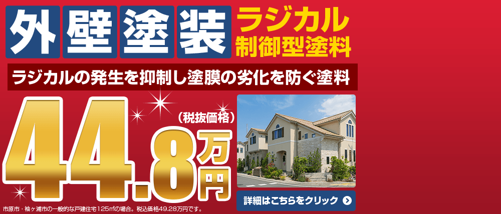 価格